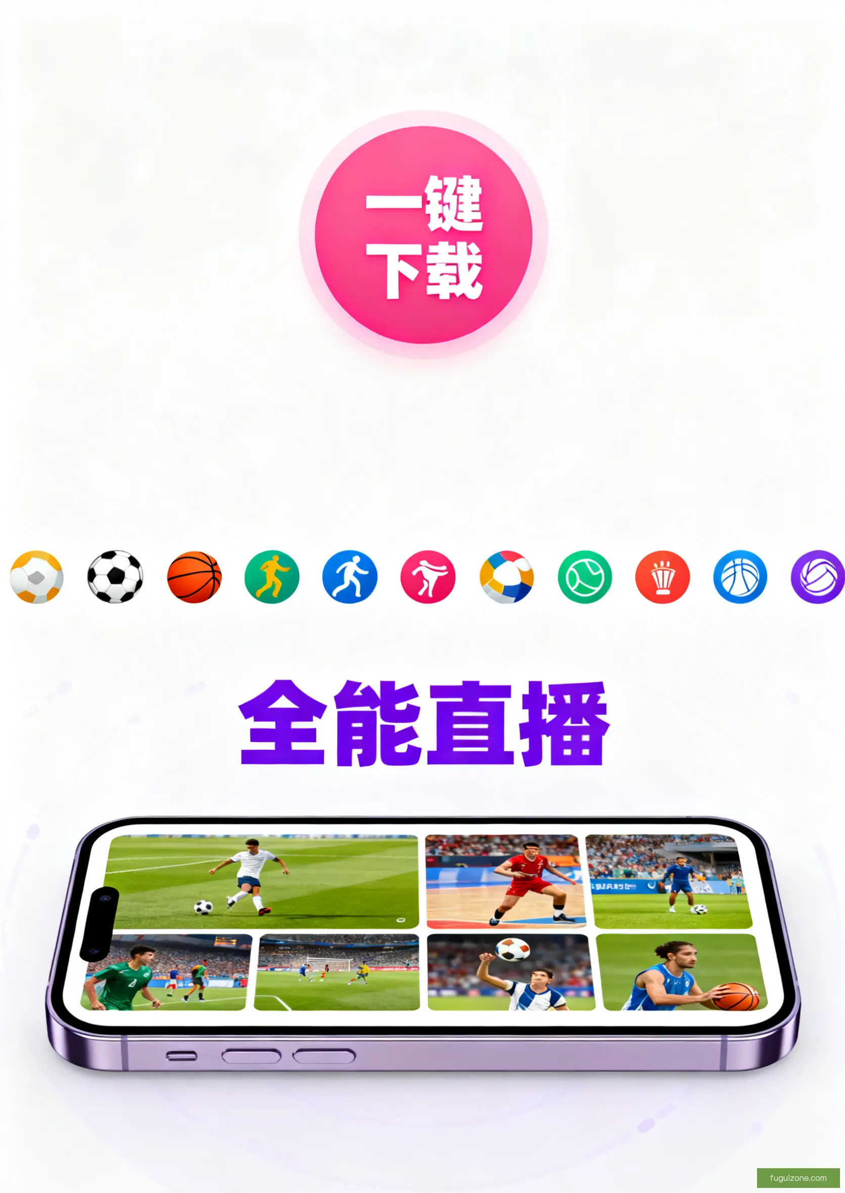 APP下载中心